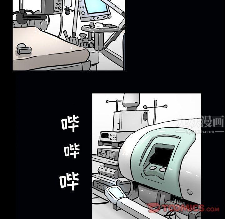 特殊礼物第6话