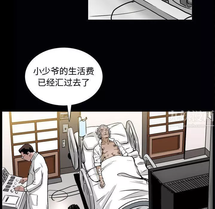 特殊礼物-第6话 - 图片 34