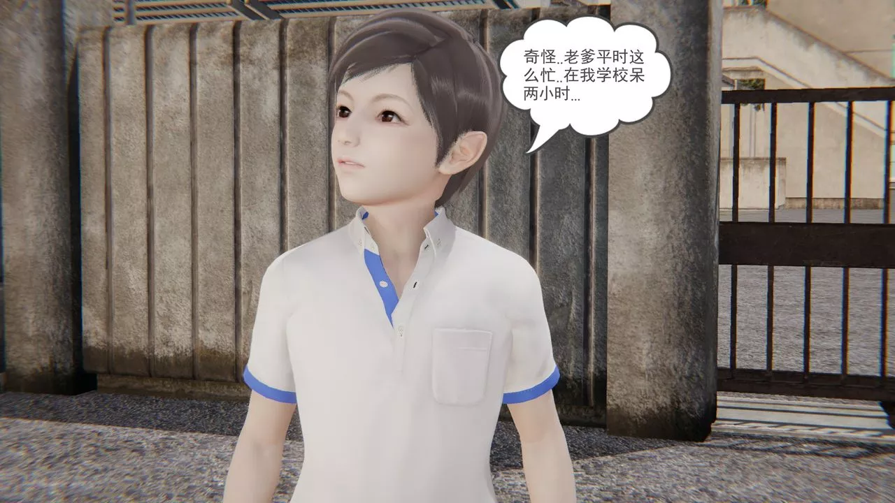 [3D]後浪第01話