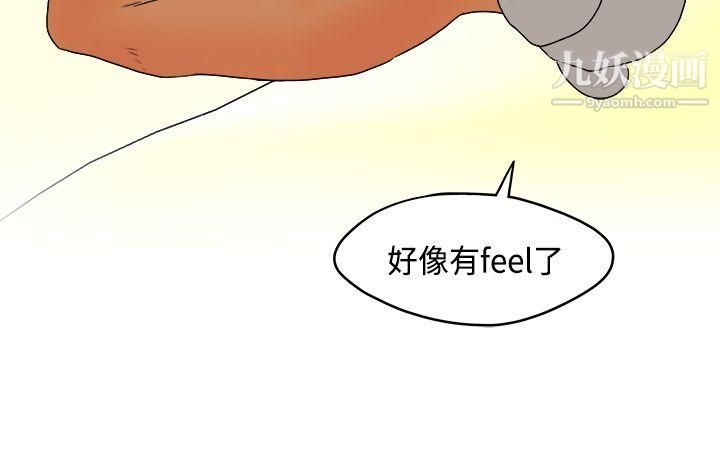 男人馴獸師第12話