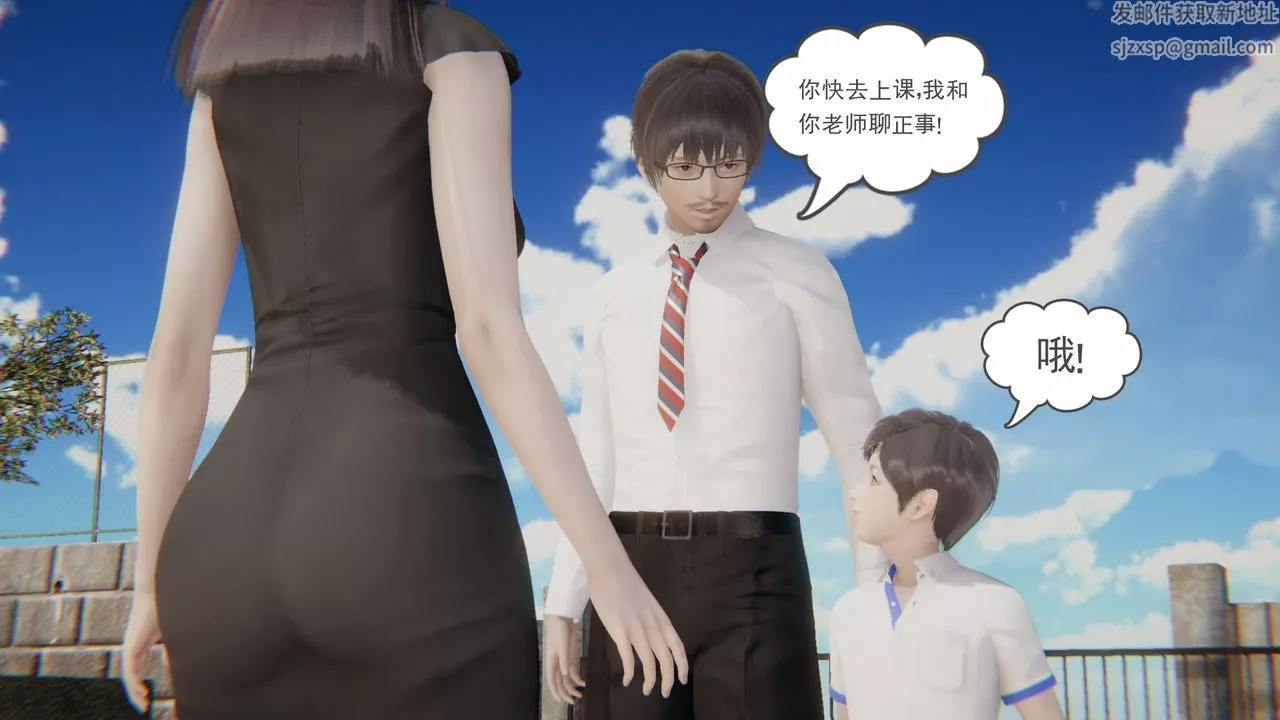 [3D]后浪-第01话 - 图片 44