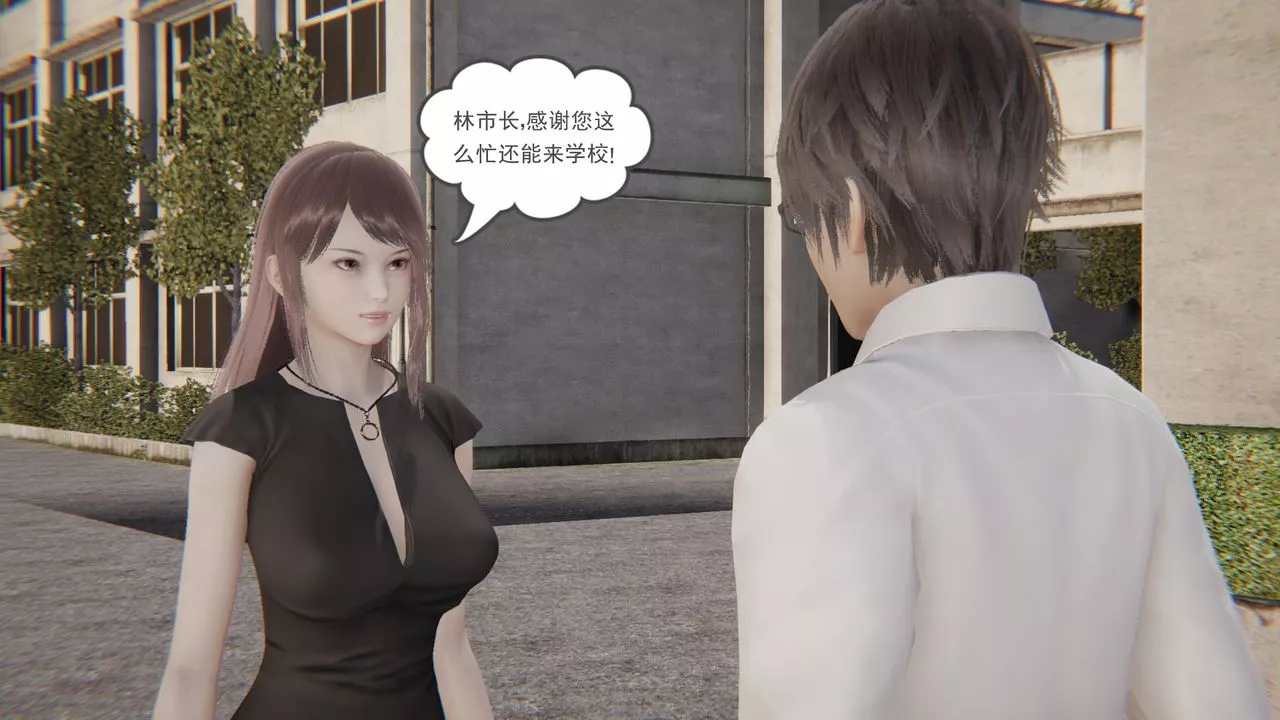 [3D]後浪第01話