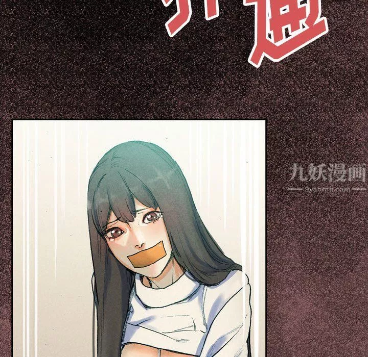 完美情人养成记-第30话 - 图片 55