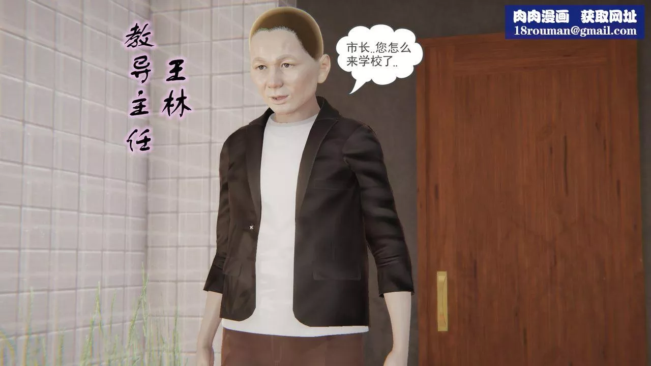 [3D]後浪第02話