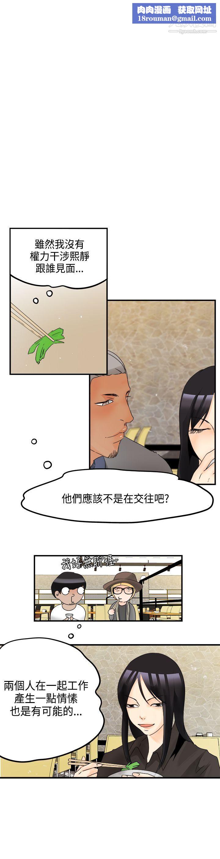 男人驯兽师第13话