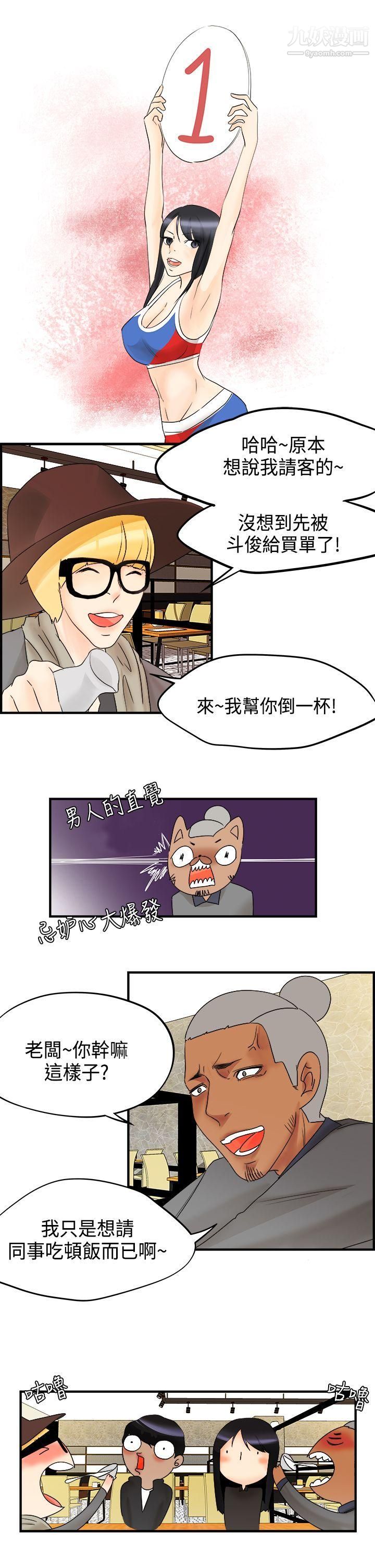 男人驯兽师第13话