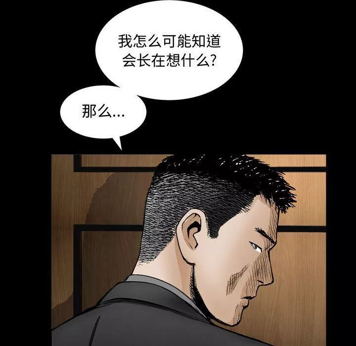 特殊礼物-第6话 - 图片 63