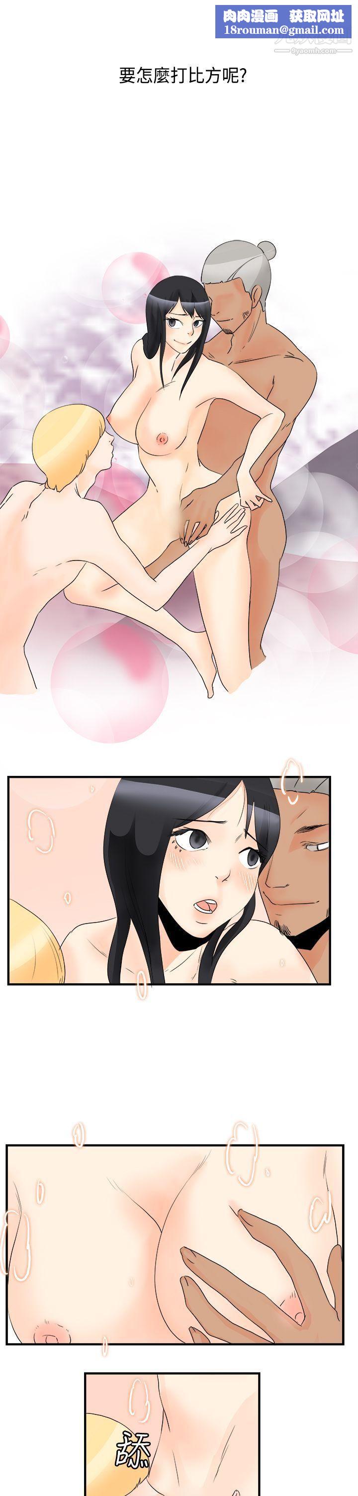 男人驯兽师第13话