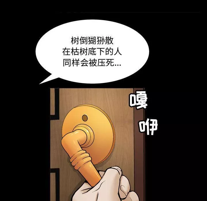 特殊禮物第6話