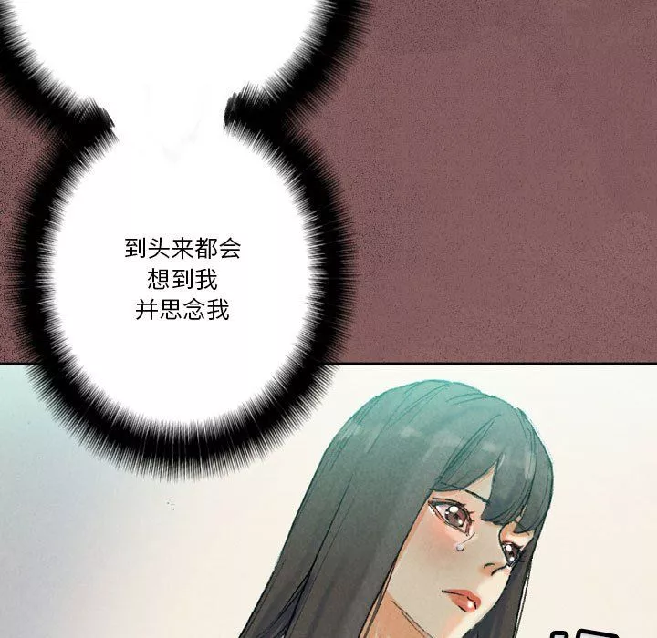 完美情人養成記第30話