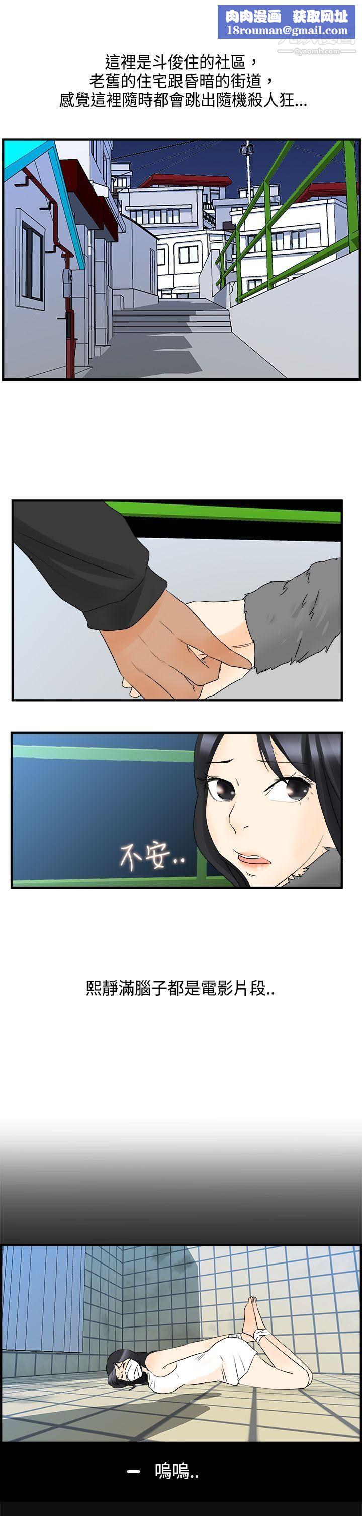 男人驯兽师第14话