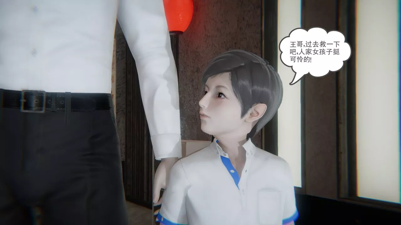 [3D]后浪-第02话 - 图片 27