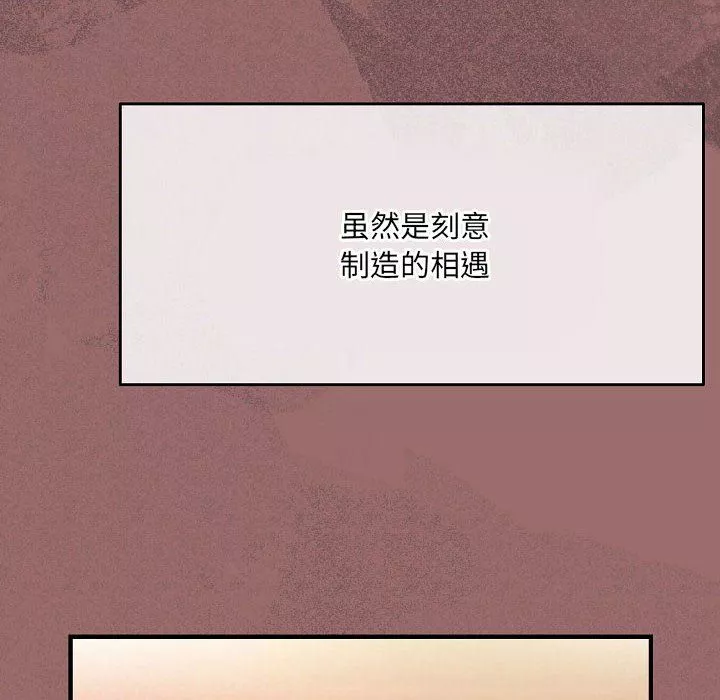 完美情人養成記第30話