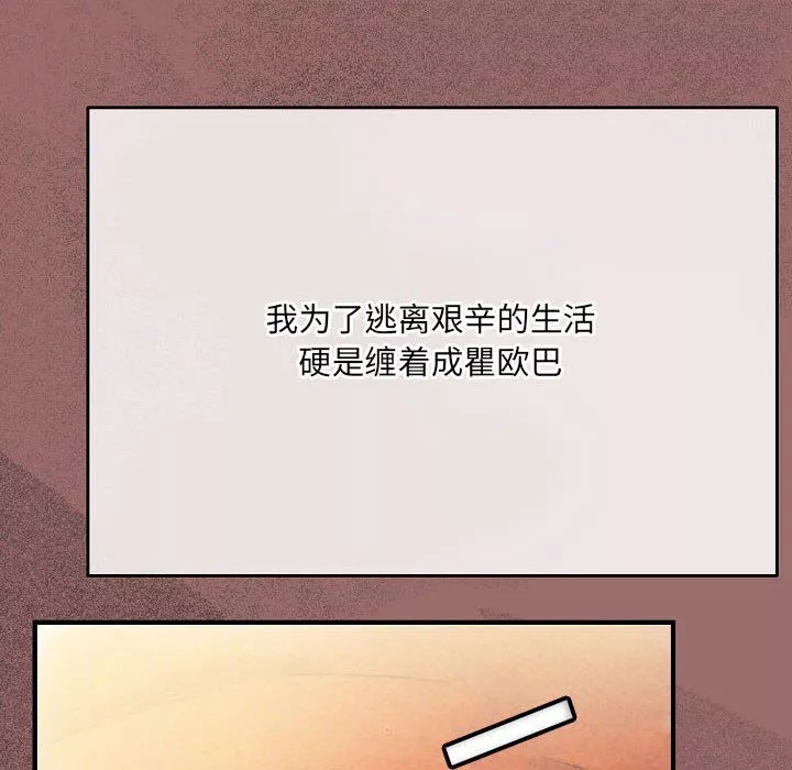 完美情人養成記第30話