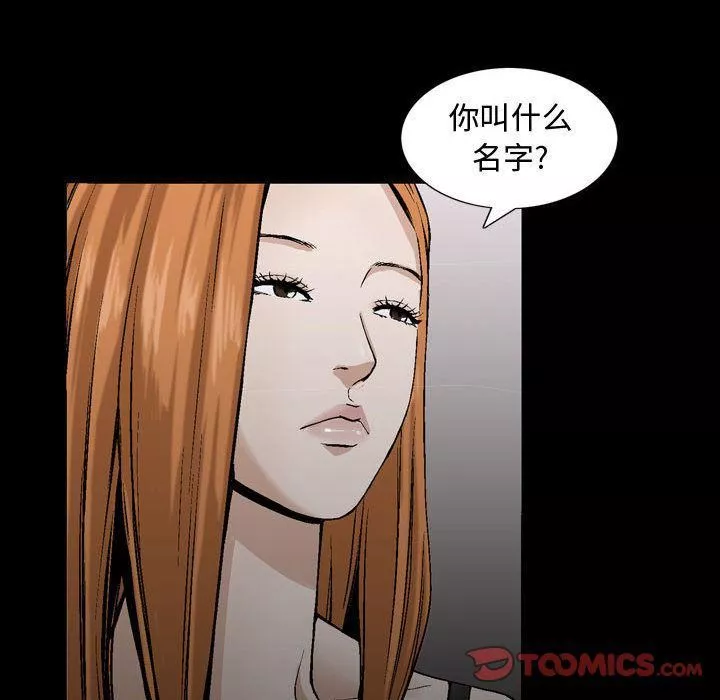 特殊礼物-第6话 - 图片 93