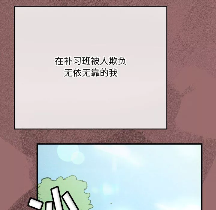 完美情人養成記第30話