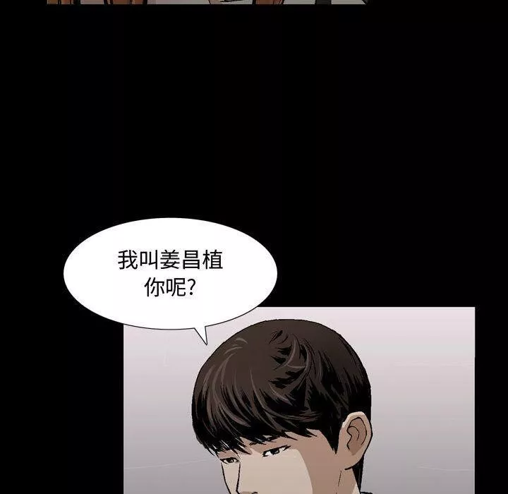 特殊礼物-第6话 - 图片 94