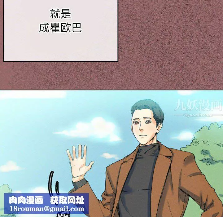 完美情人养成记-第30话 - 图片 94