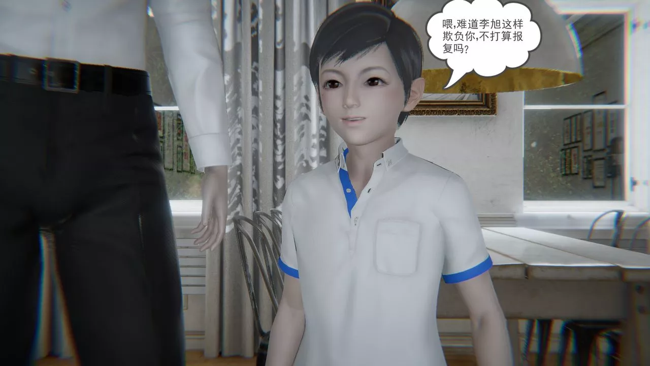 [3D]後浪第02話