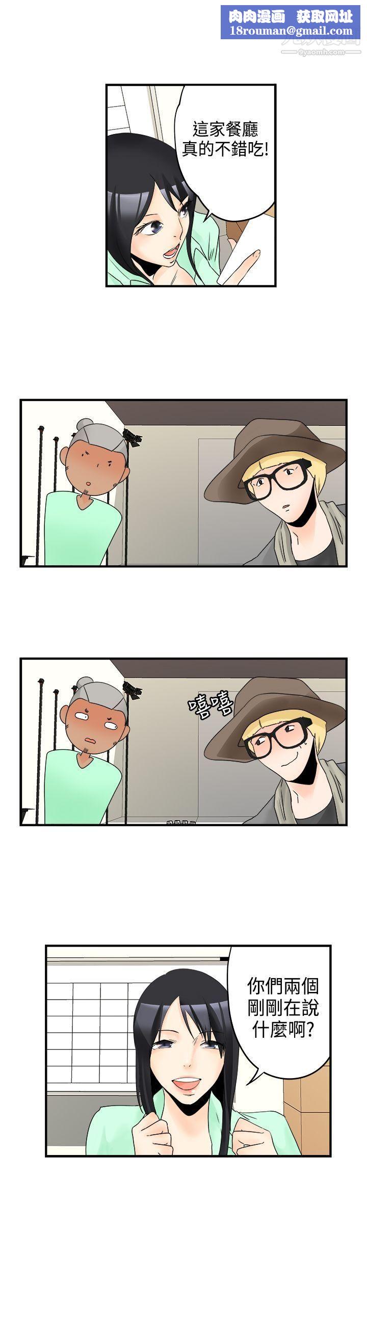 男人驯兽师第15话