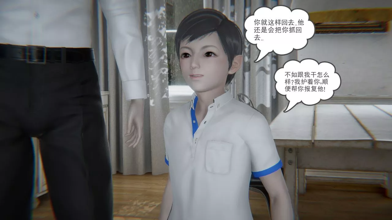 [3D]後浪第02話