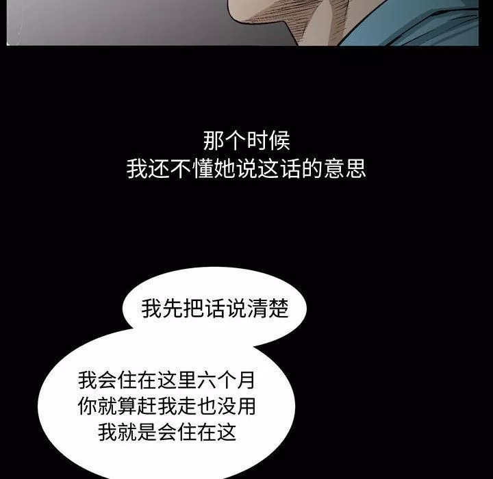 特殊禮物第6話