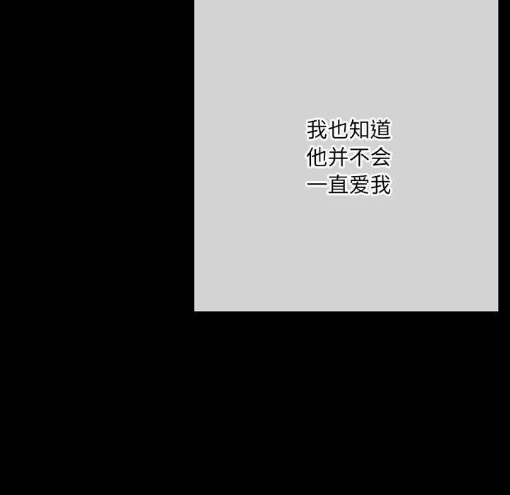 完美情人養成記第30話