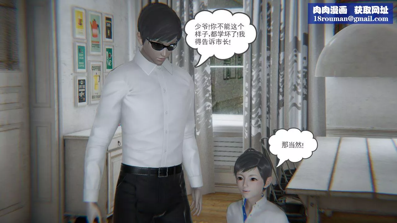 [3D]后浪-第03话 - 图片 1