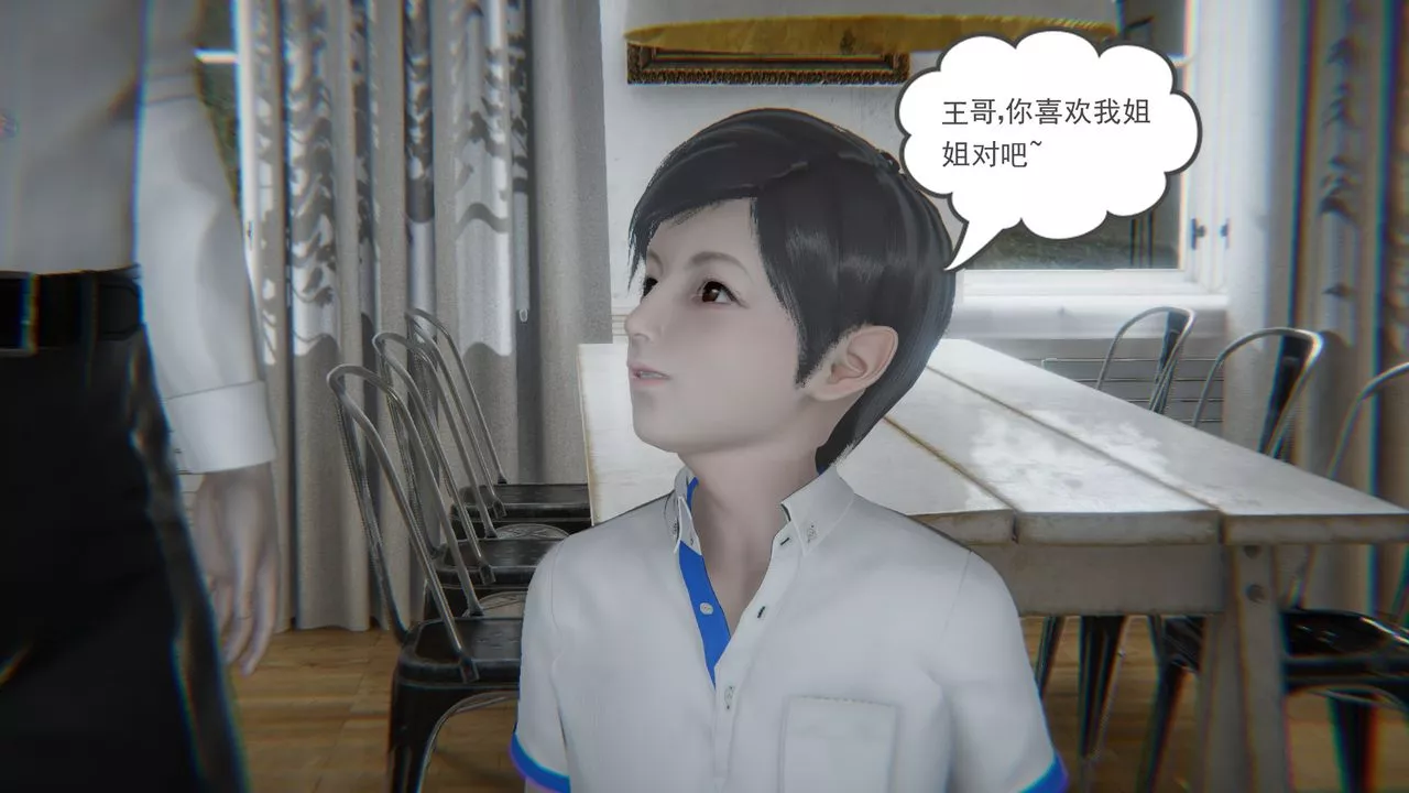 [3D]後浪第03話