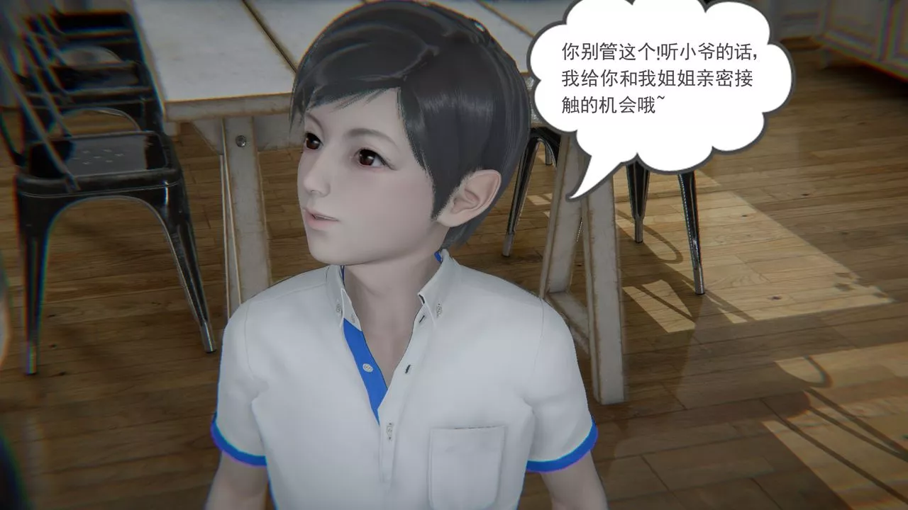 [3D]后浪-第03话 - 图片 4