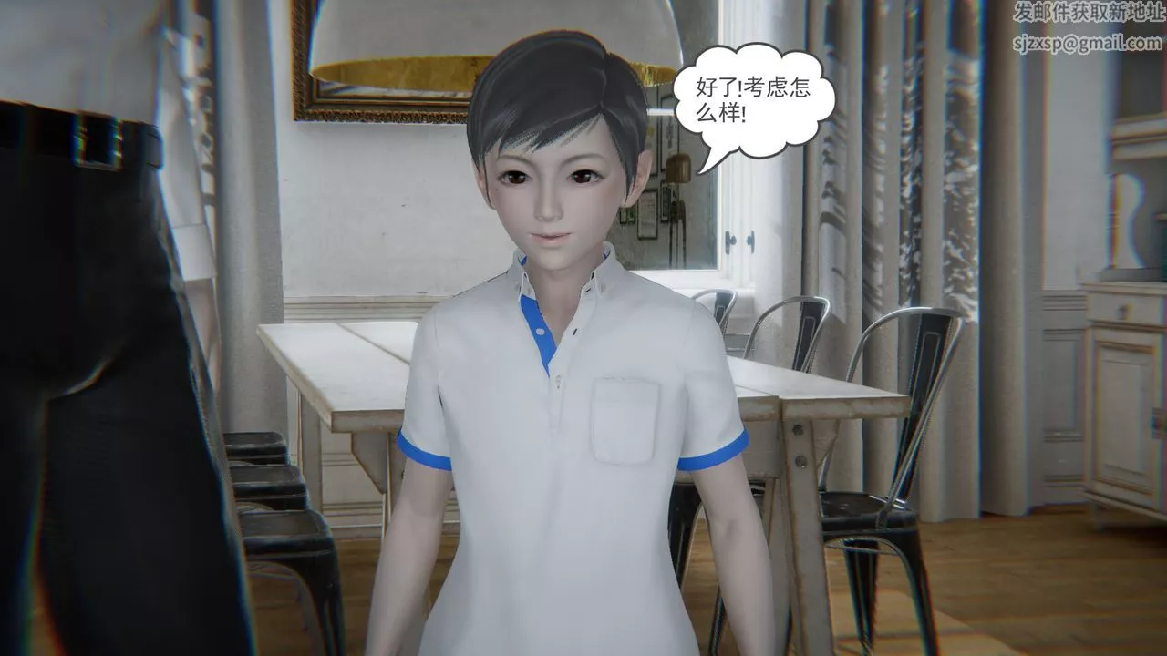 [3D]后浪-第03话 - 图片 6