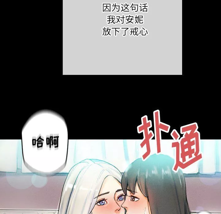 完美情人養成記第30話