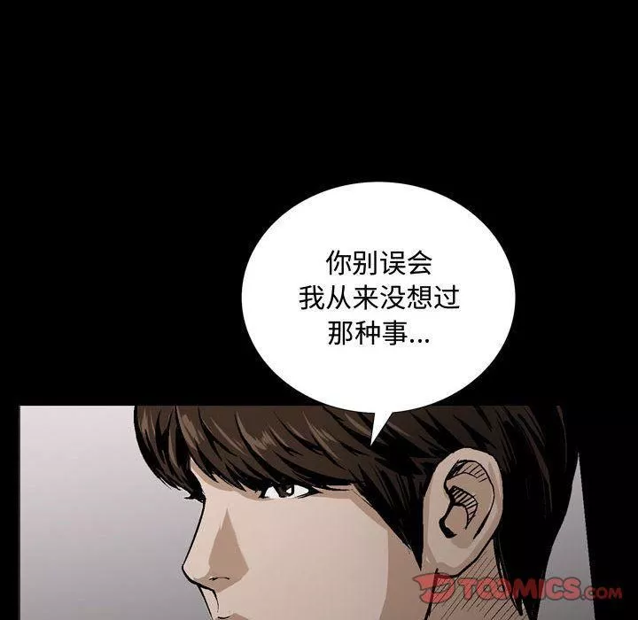 特殊禮物第6話