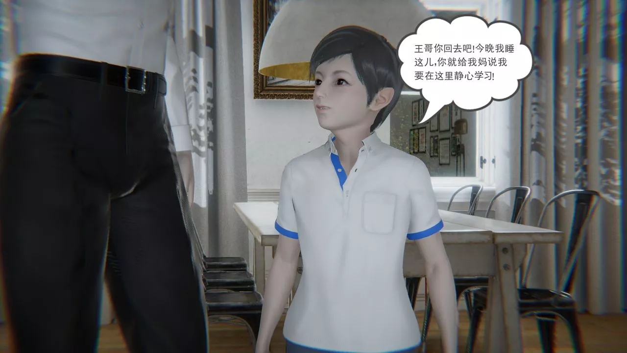 [3D]后浪-第03话 - 图片 8