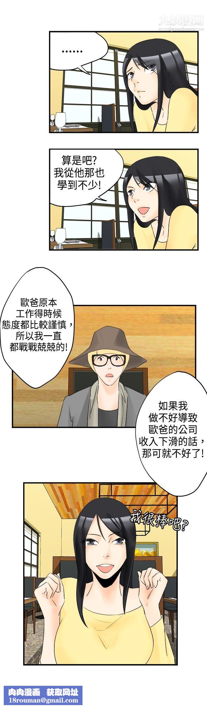 男人驯兽师第15话