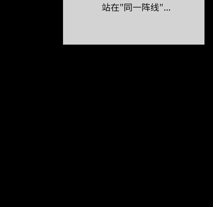 完美情人养成记-第30话 - 图片 108