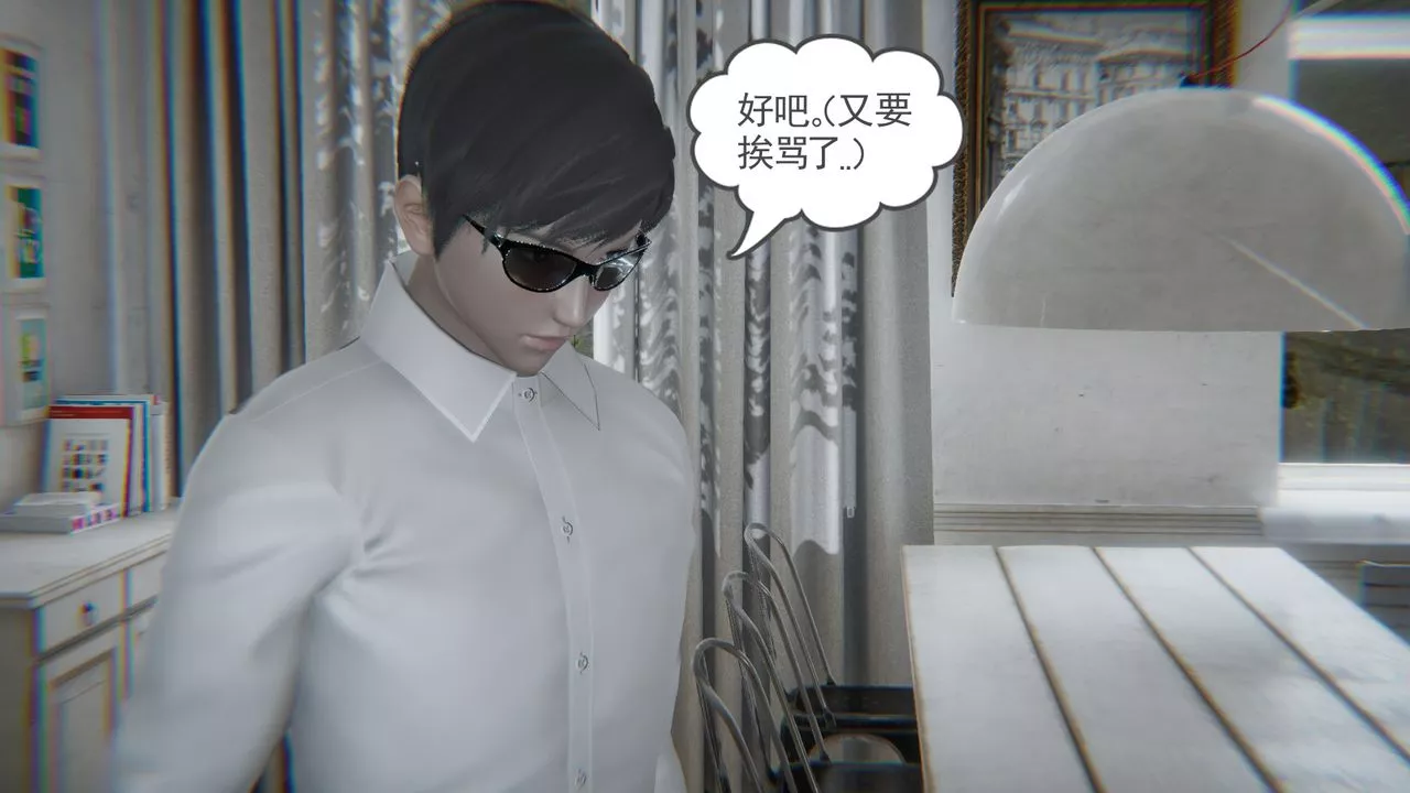 [3D]后浪-第03话 - 图片 9