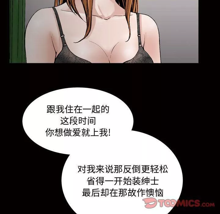 特殊禮物第6話