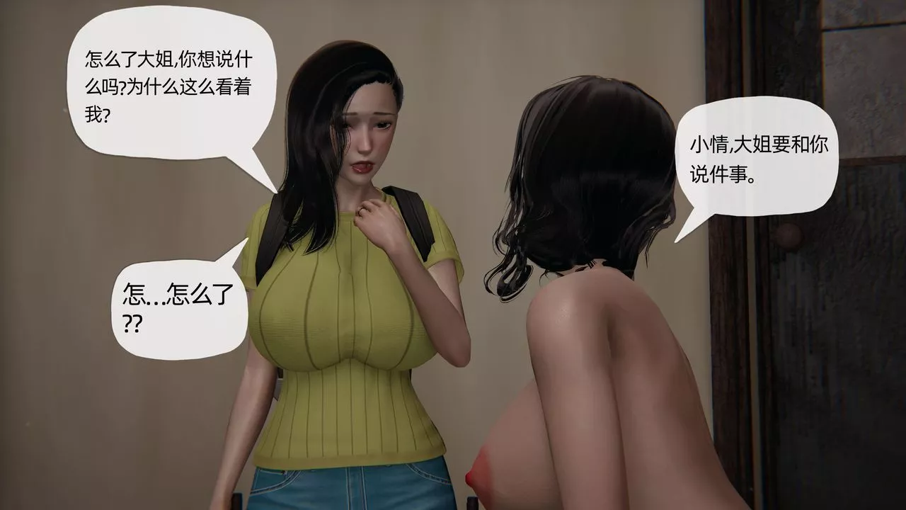 [3D]末日-第16话 - 图片 63