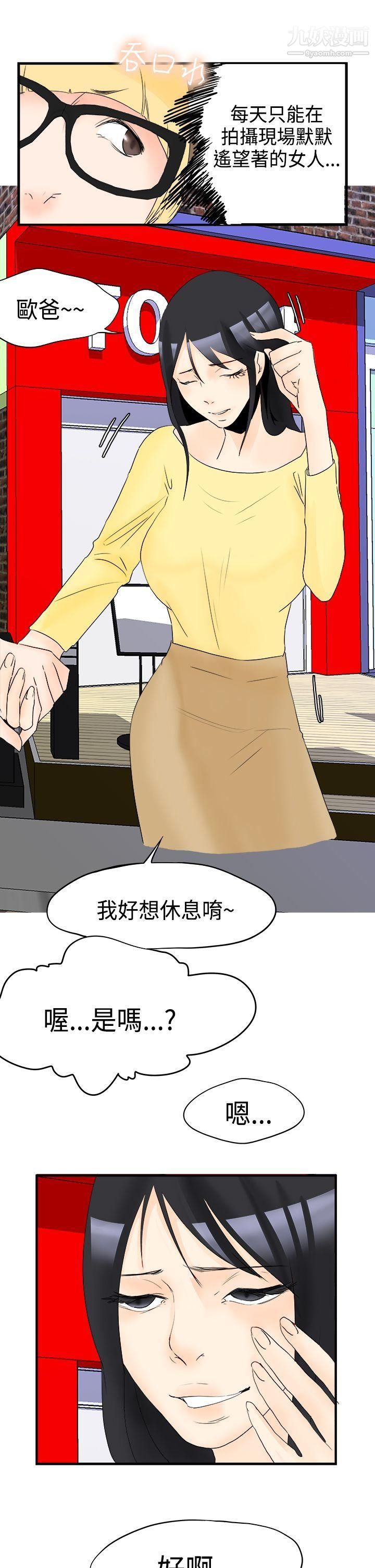 男人驯兽师第15话