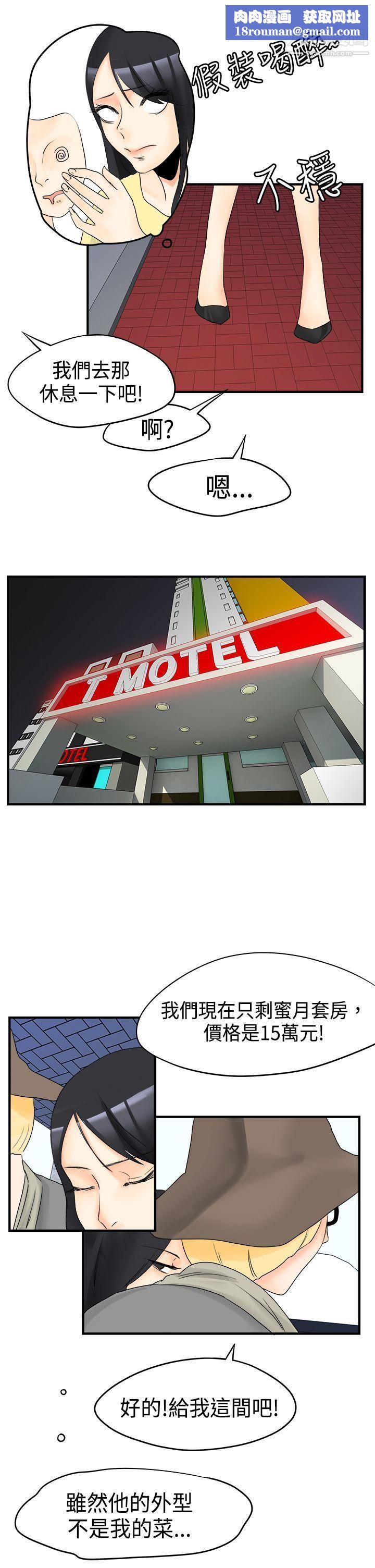 男人驯兽师第16话