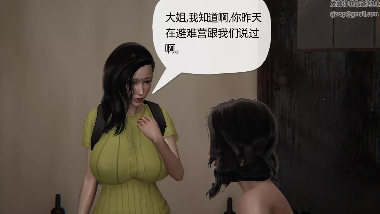 [3D]末日-第16话 - 图片 66