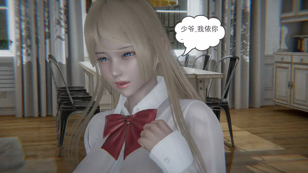 [3D]后浪-第03话 - 图片 20