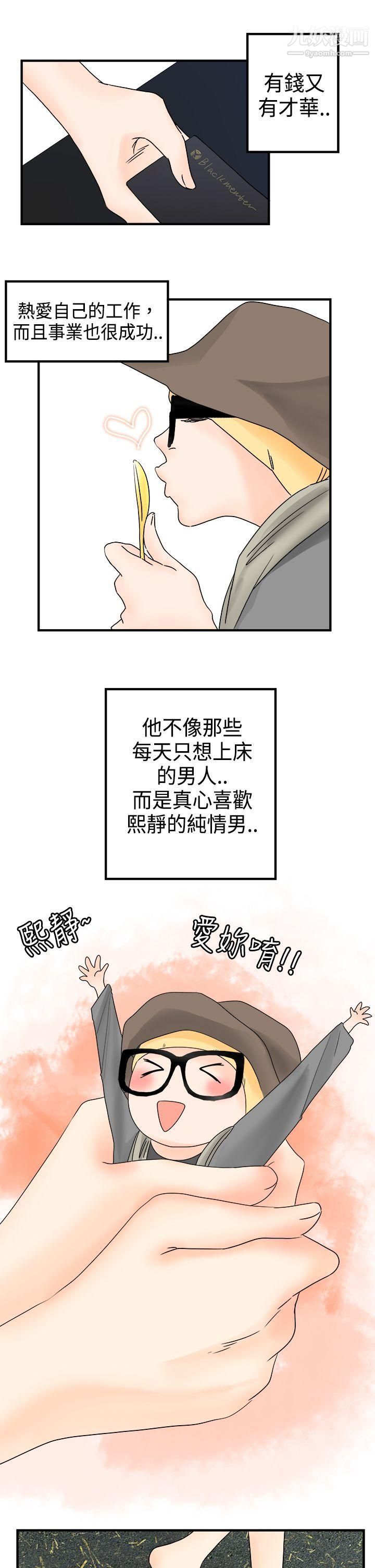 男人驯兽师第16话