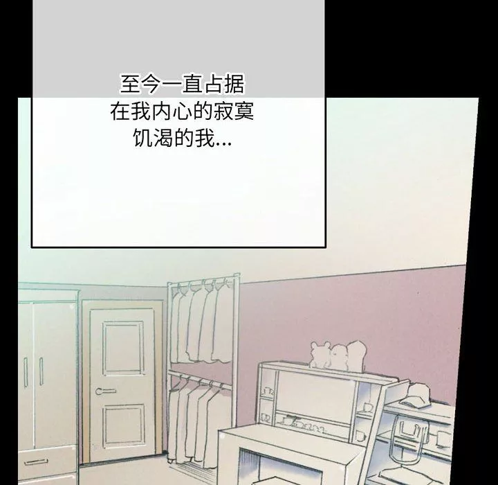 完美情人养成记-第30话 - 图片 122