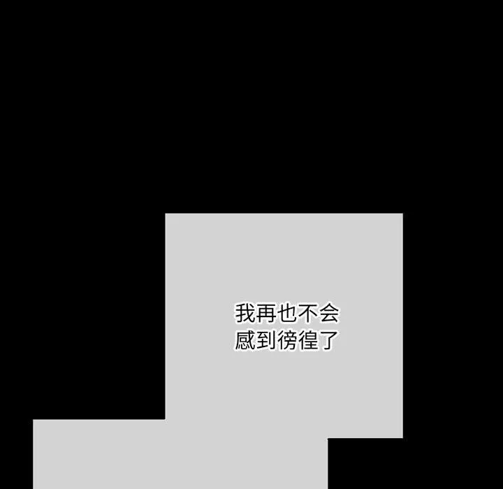 完美情人養成記第30話