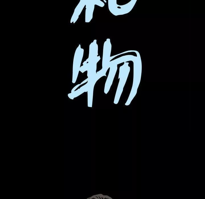 特殊禮物第7話