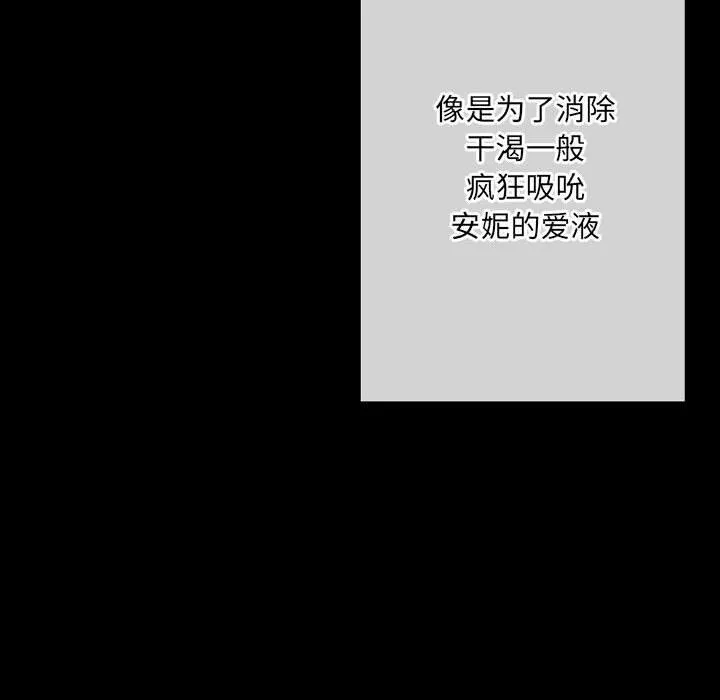 完美情人养成记-第30话 - 图片 124