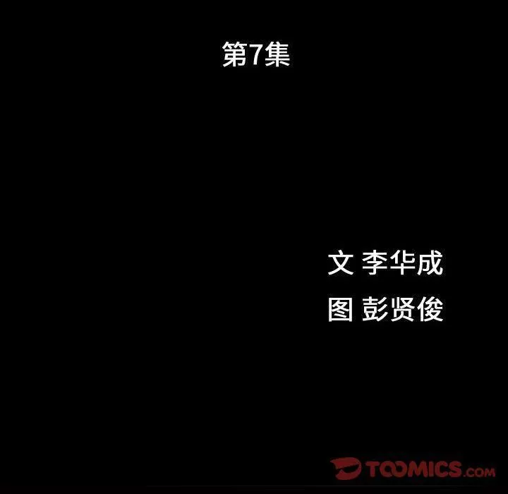 特殊禮物第7話