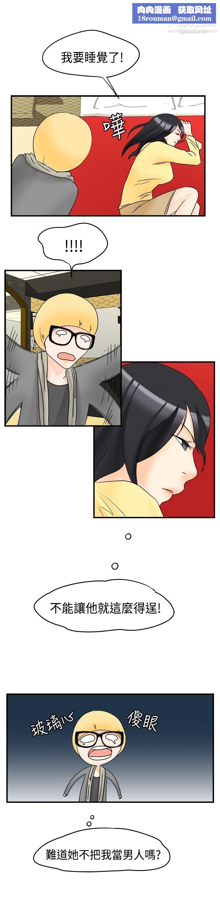 男人驯兽师第16话